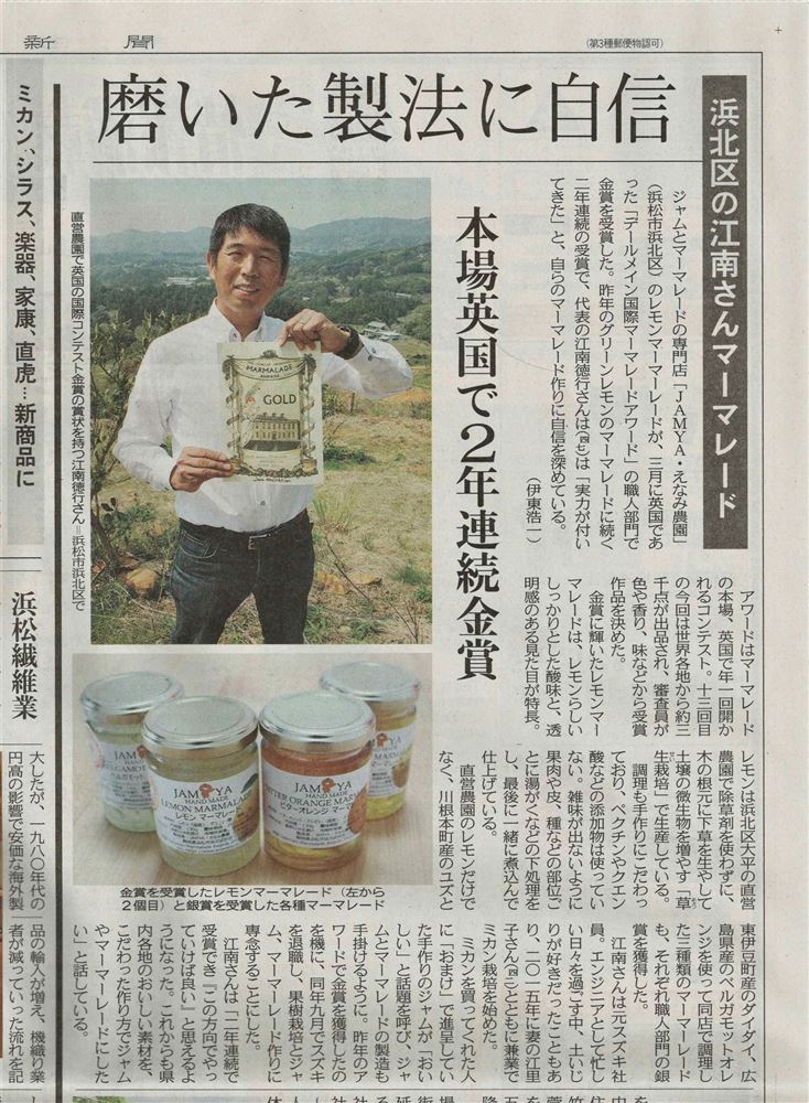 ENAMIFARM